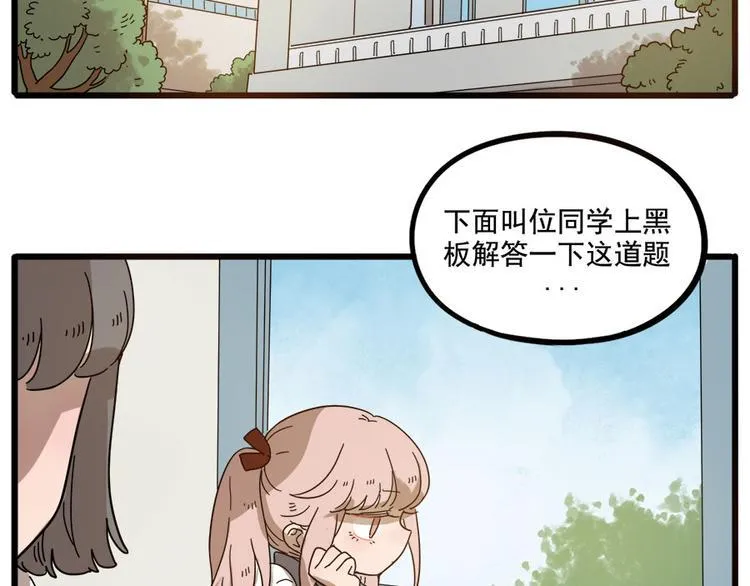 第54话 第3页