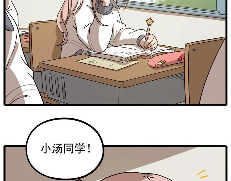 第54话 第4页