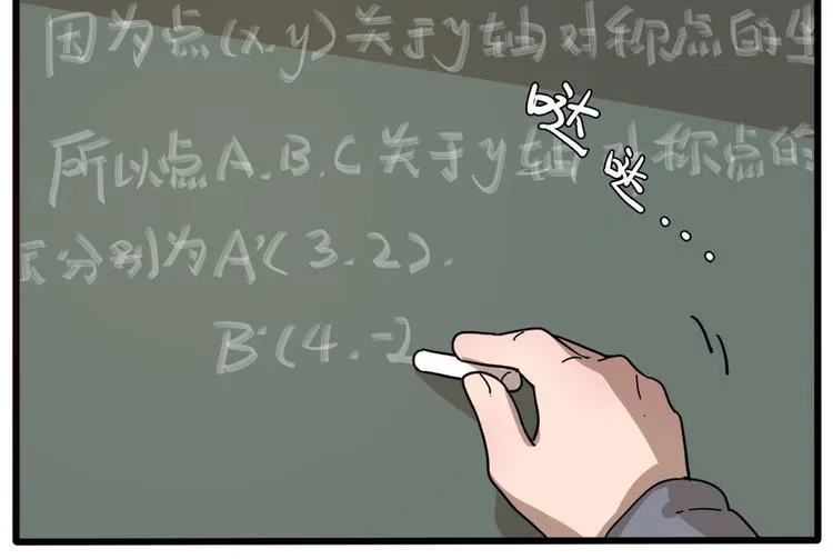 第54话 第9页