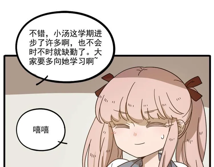 第54话 第10页