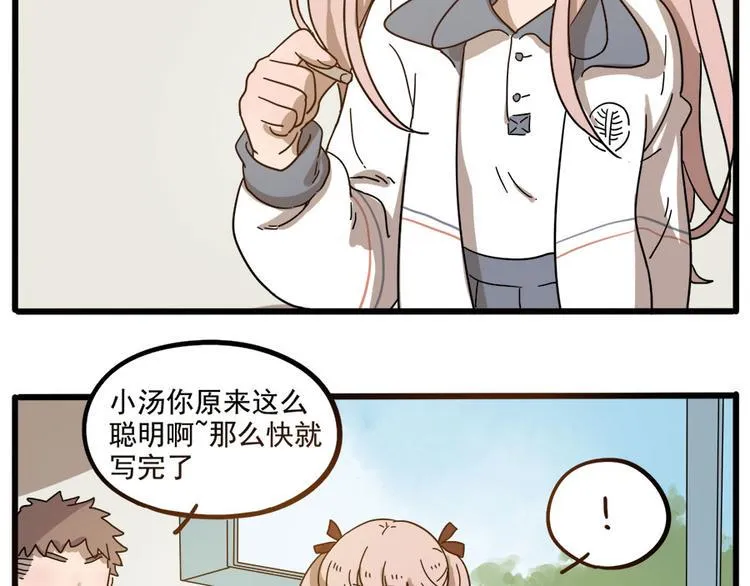 第54话 第11页
