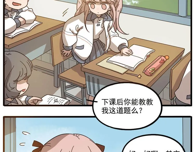 第54话 第12页