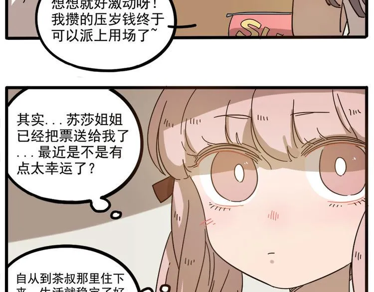 第54话 第17页