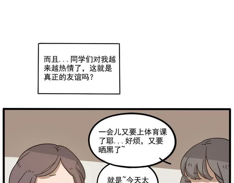 第54话 第19页