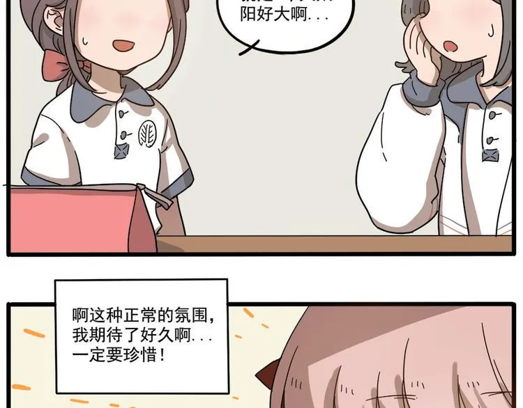第54话 第20页