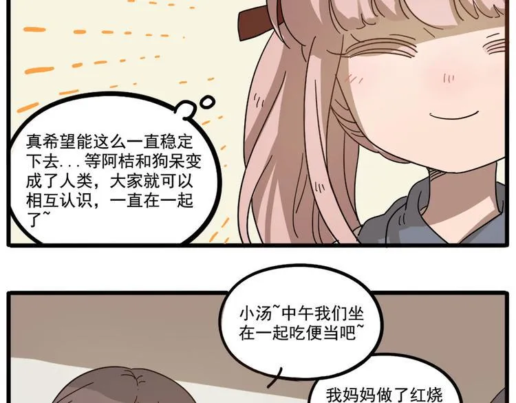 第54话 第21页