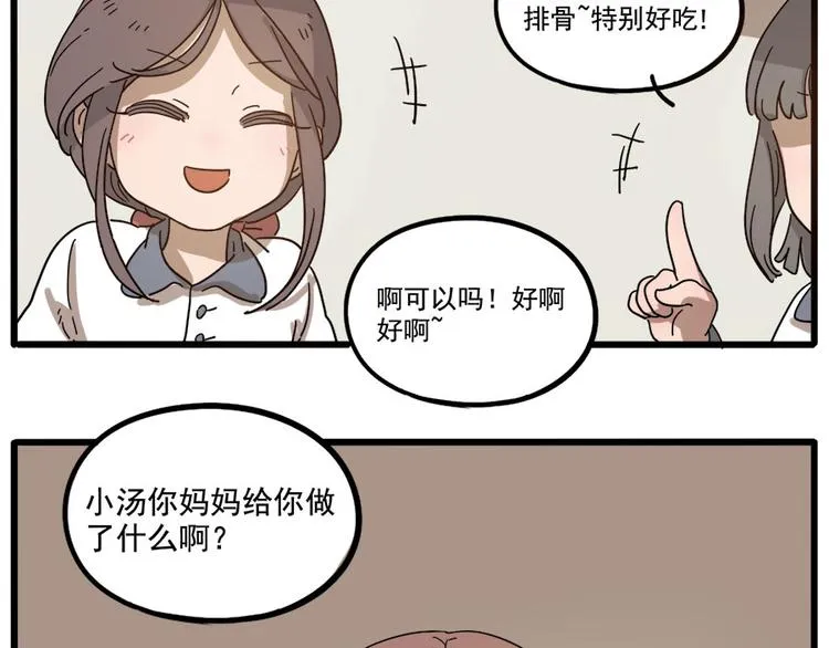第54话 第22页