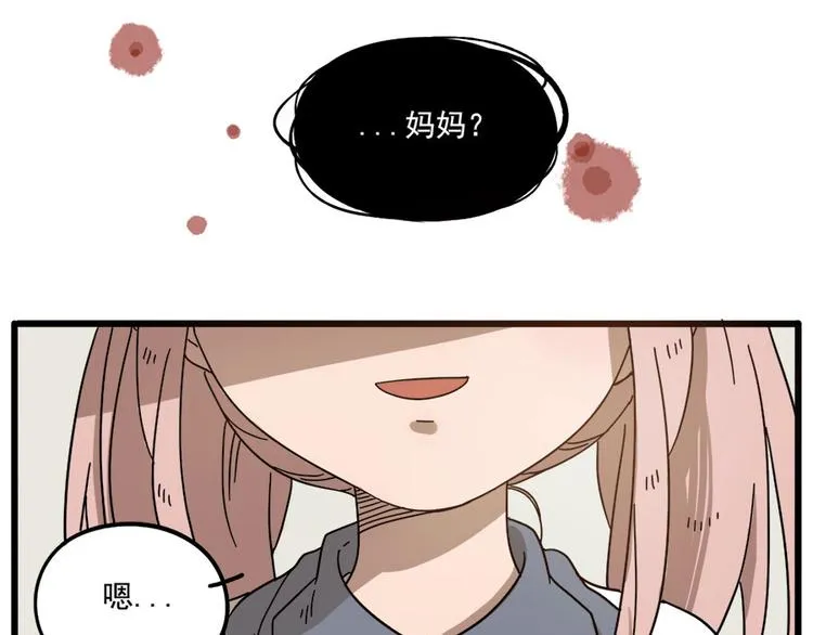 第54话 第24页