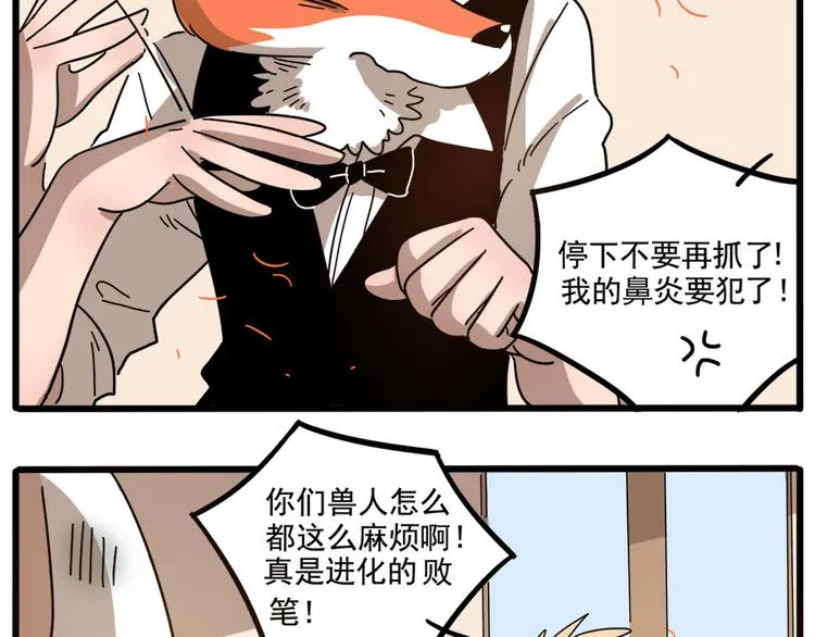 第54话 第30页
