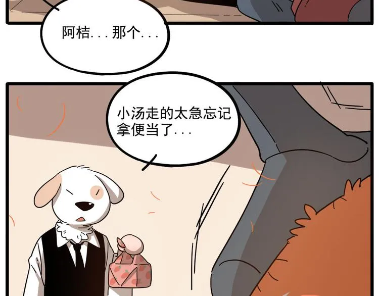 第54话 第32页