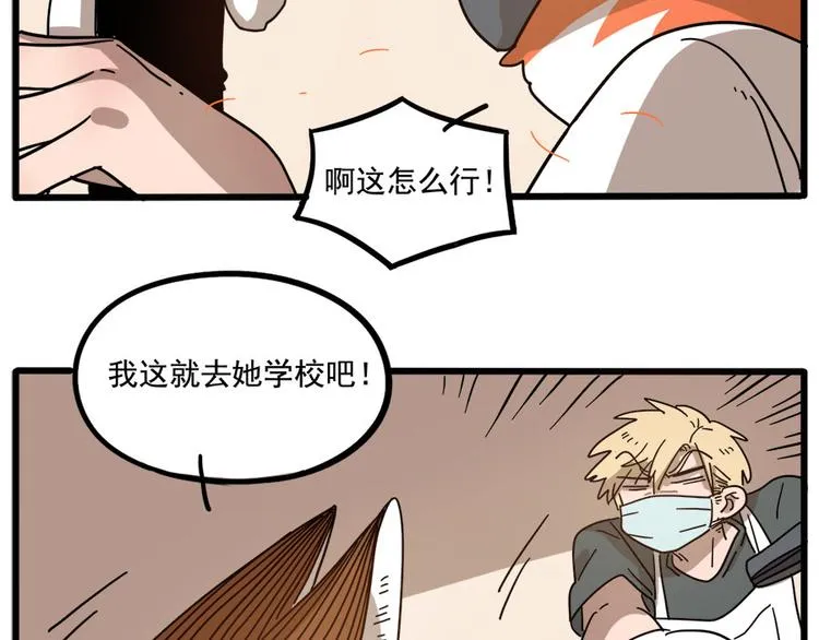 第54话 第33页