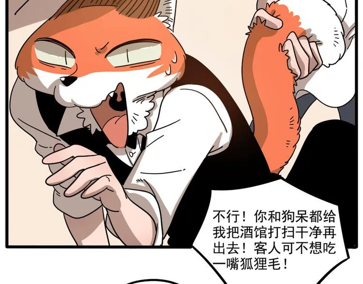 第54话 第34页