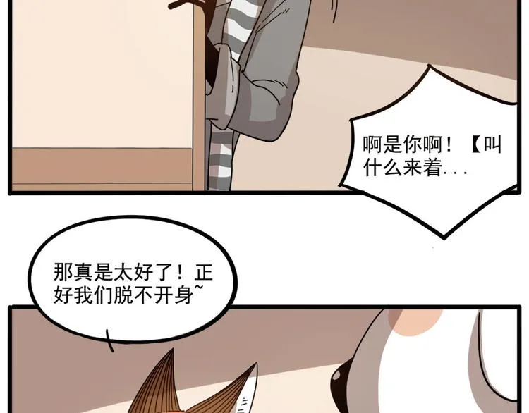 第54话 第38页