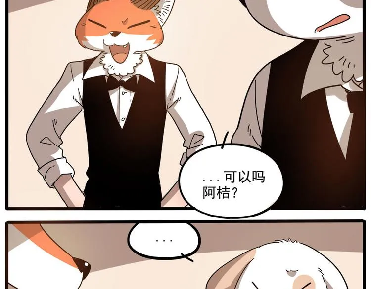 第54话 第39页