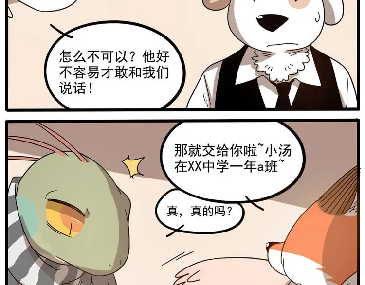第54话 第40页