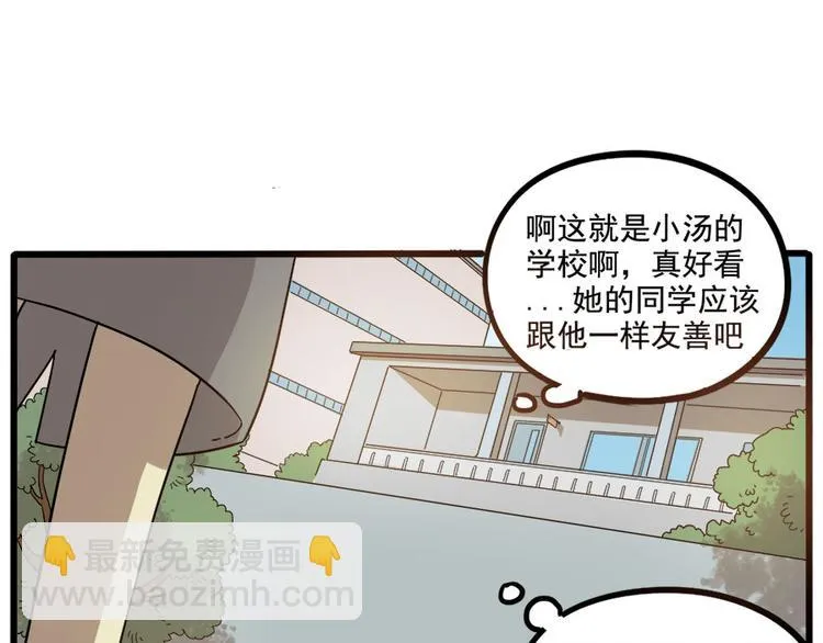 第54话 第43页