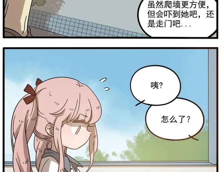 第54话 第44页