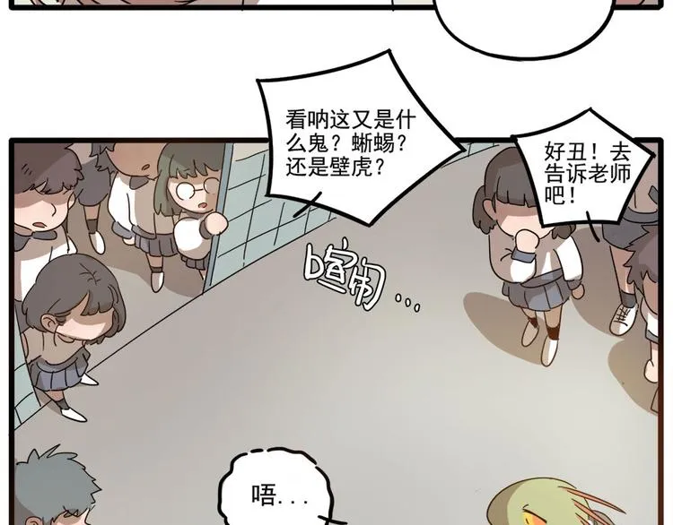 第54话 第48页