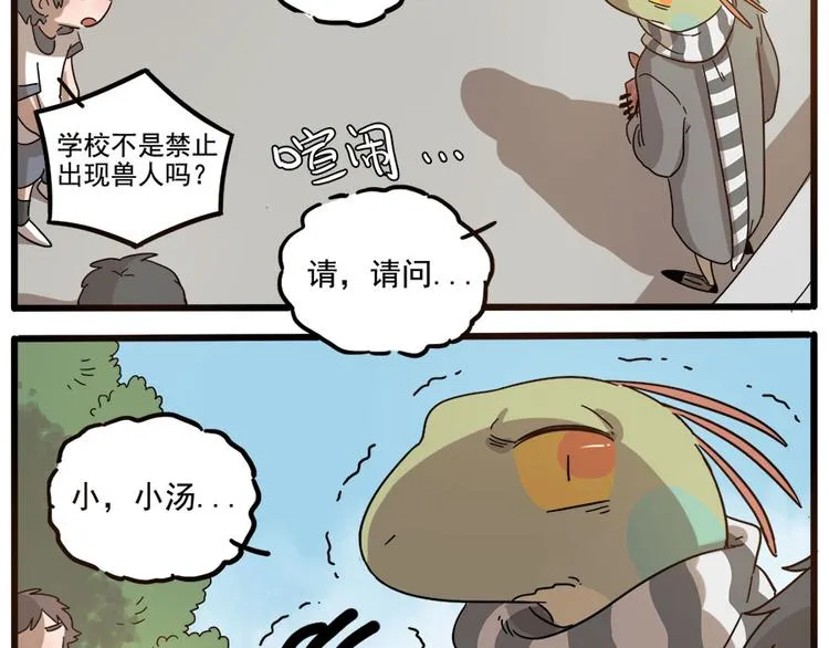 第54话 第49页