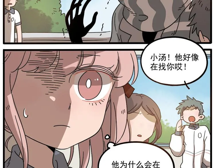 第54话 第50页