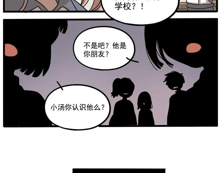 第54话 第51页