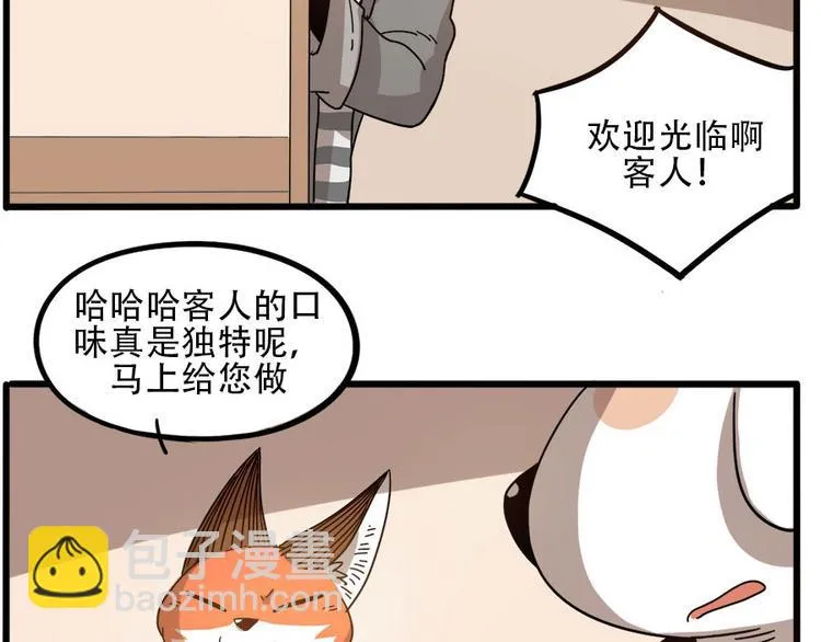 第54话 第58页