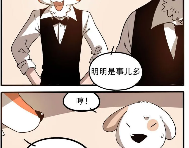 第54话 第59页