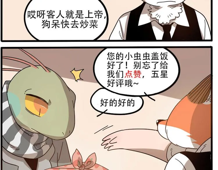 第54话 第60页