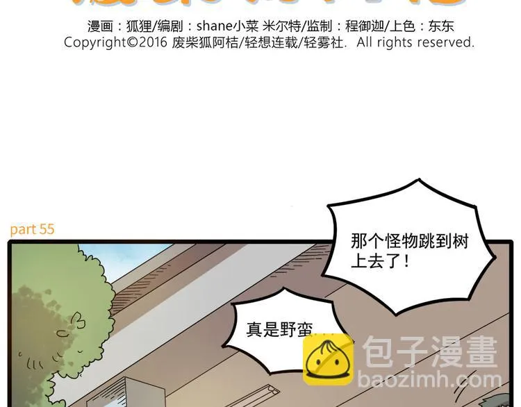 第55话 第2页