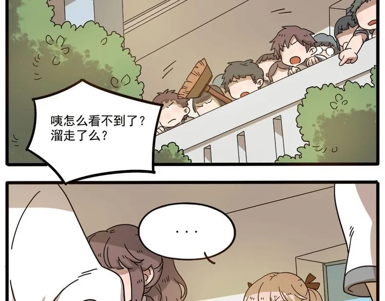 第55话 第3页