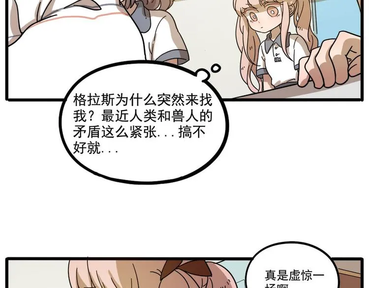 第55话 第4页