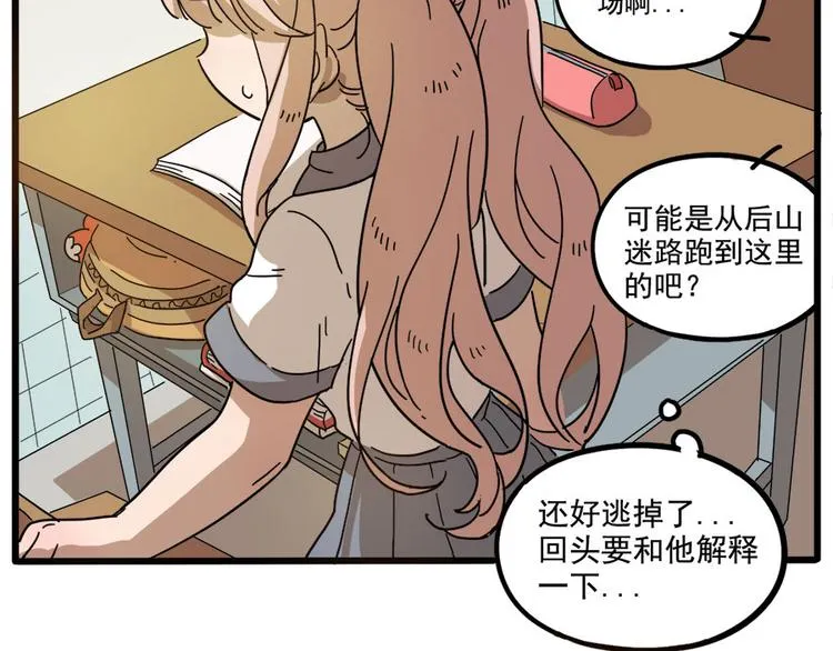 第55话 第5页