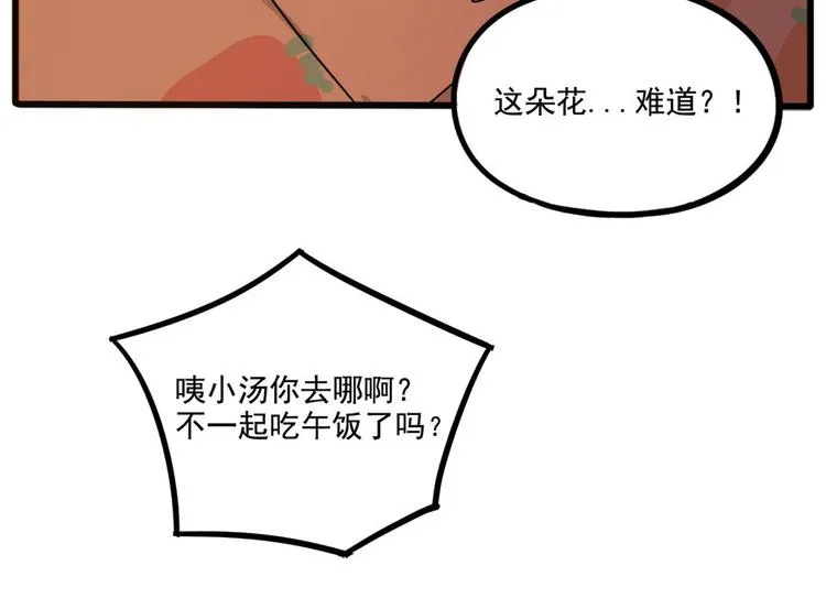 第55话 第9页