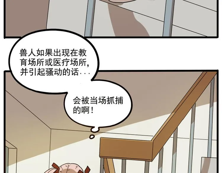 第55话 第11页