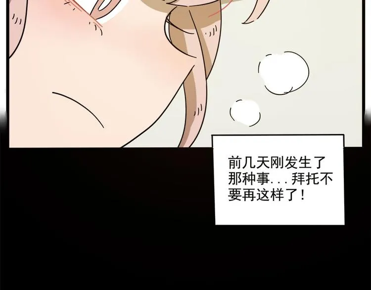 第55话 第14页