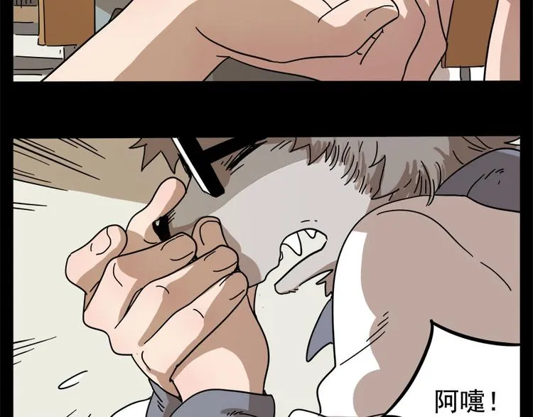第55话 第17页