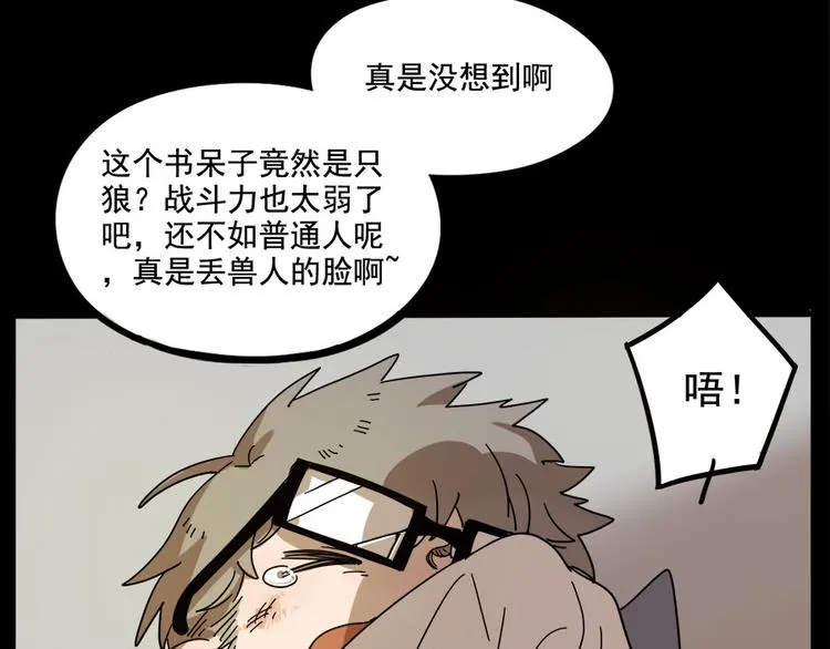 第55话 第21页