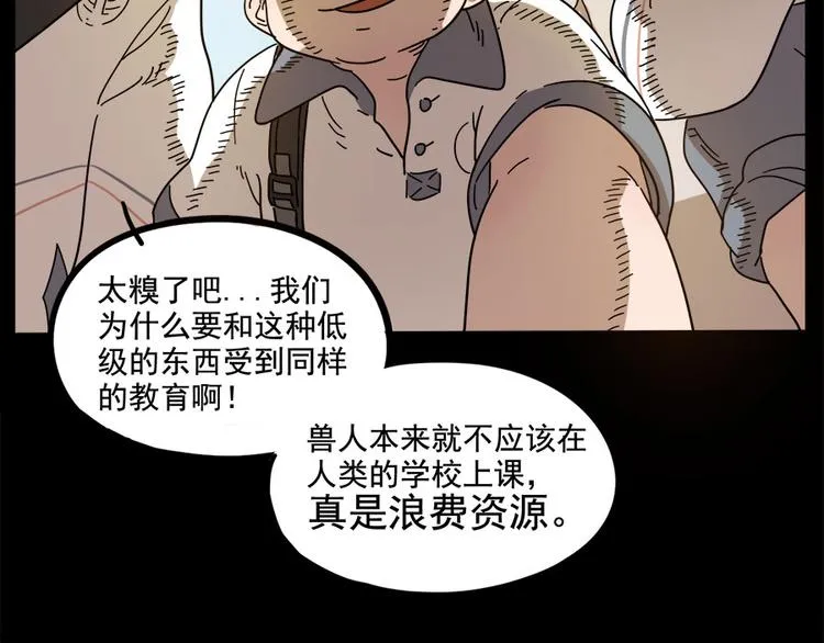 第55话 第23页