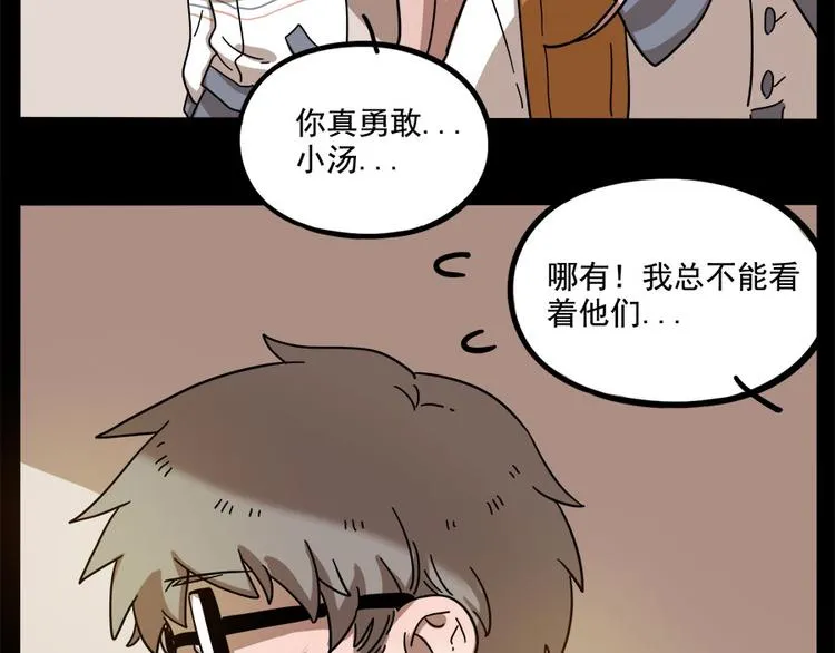 第55话 第29页