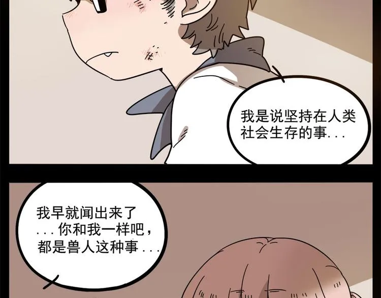 第55话 第30页