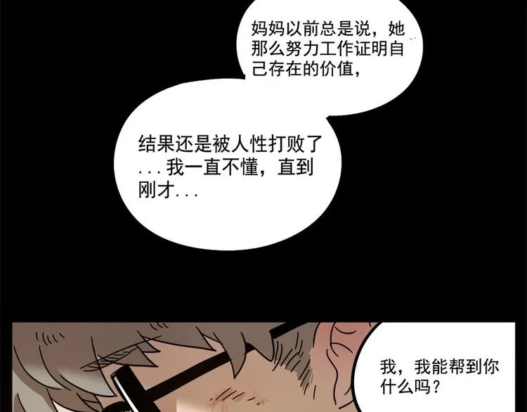 第55话 第32页