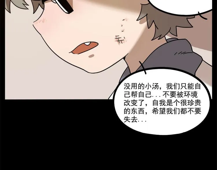 第55话 第33页