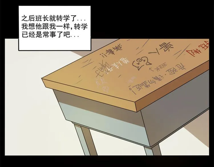 第55话 第34页