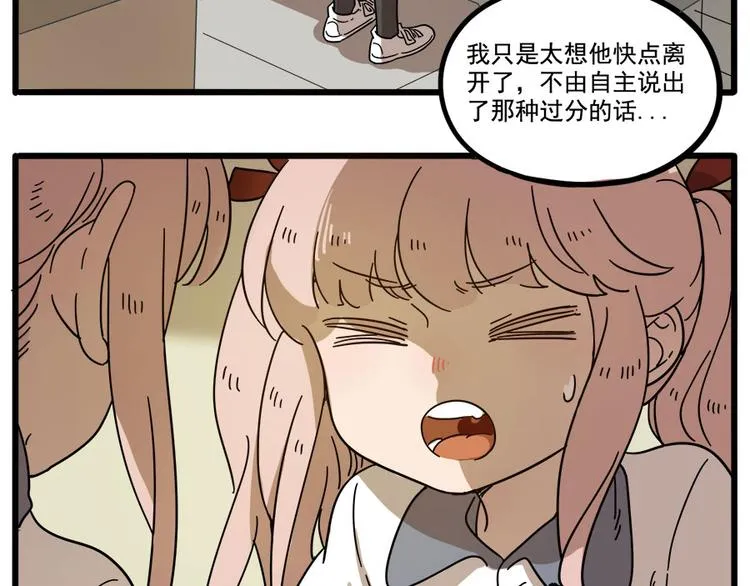 第55话 第38页