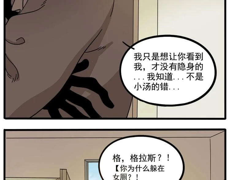 第55话 第40页