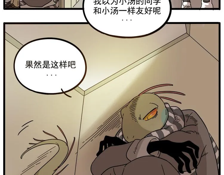第55话 第42页
