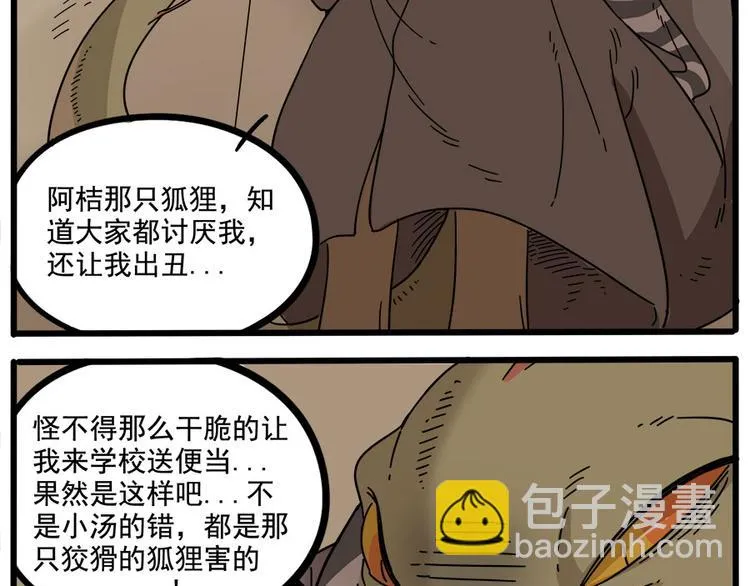 第55话 第43页