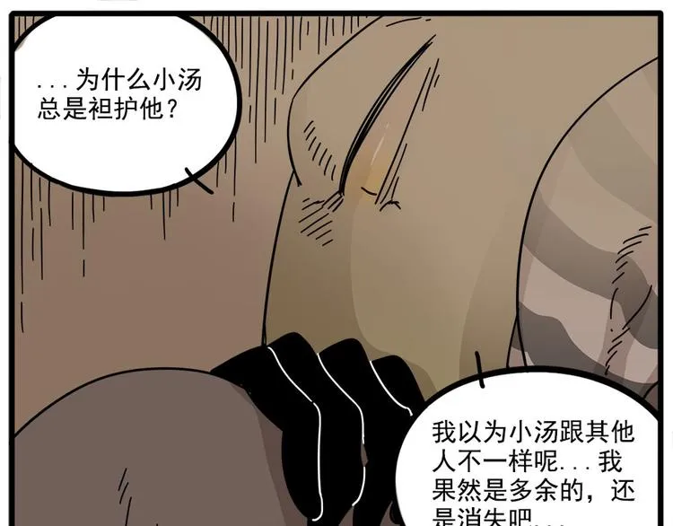 第55话 第46页