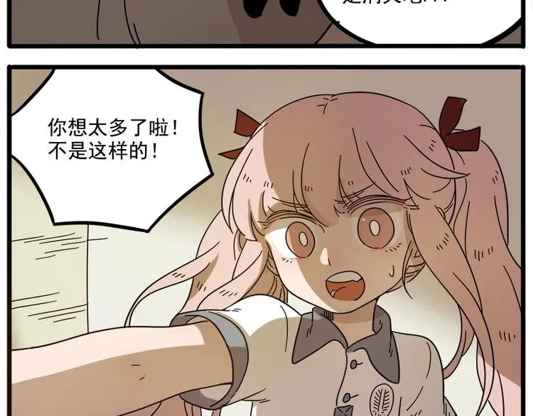第55话 第47页