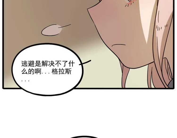第55话 第50页